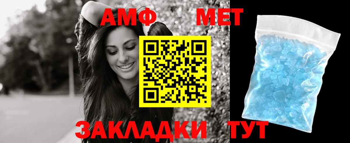 АМФЕТАМИН Розовый Воркута