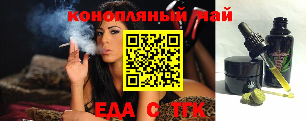 Воркута  Еда ТГК конопля  Вход с VPN 