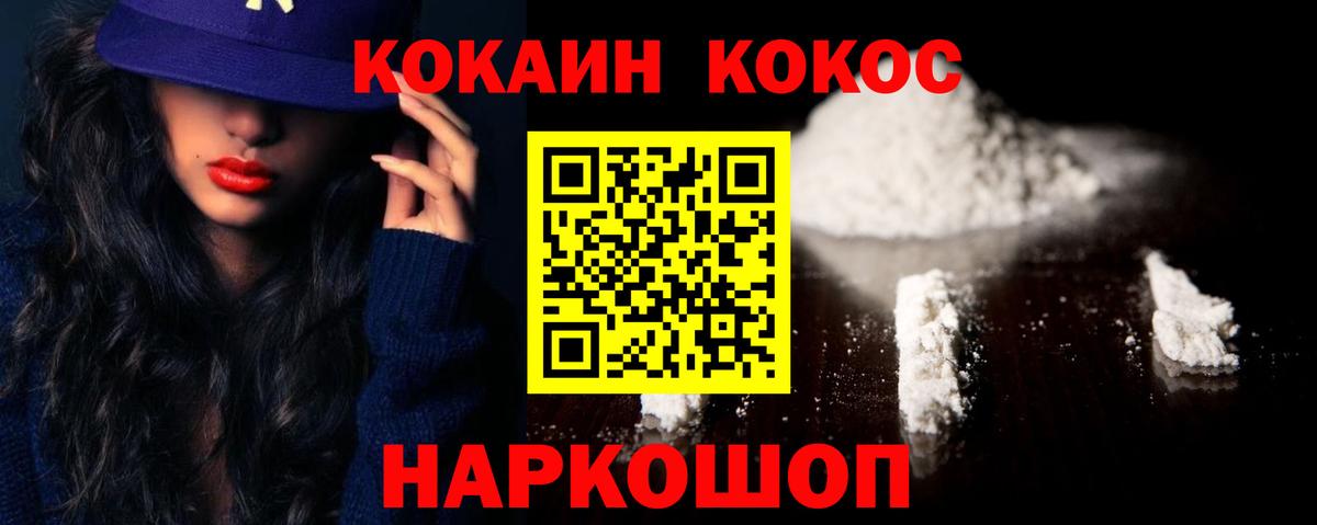 КОКАИН VHQ  Cocaine  Воркута  Вход с VPN 