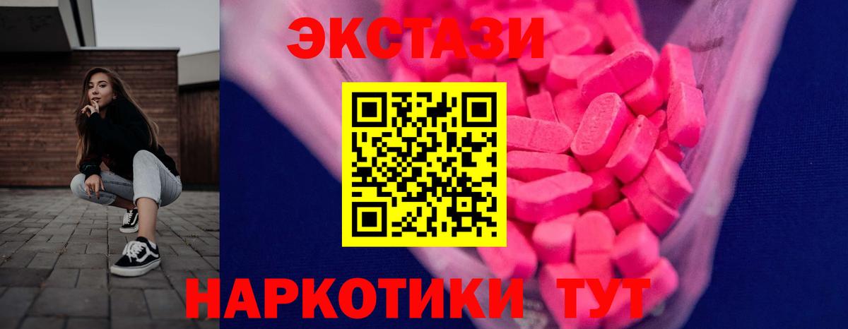 Экстази  Вход с VPN  Экстази 99%  Воркута  ЭКСТАЗИ 99% 