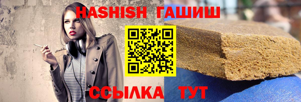 ГАШИШ hashish  ГАШИШ ice o lator  Вход с VPN  Воркута 