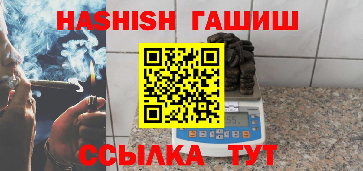 Гашиш хэш Воркута