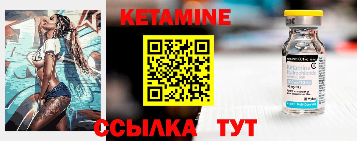Воркута  КЕТАМИН ketamine  Кетамин ketamine  Вход с VPN 
