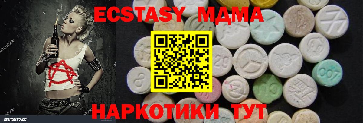 МДМА crystal  Вход с VPN  Воркута 