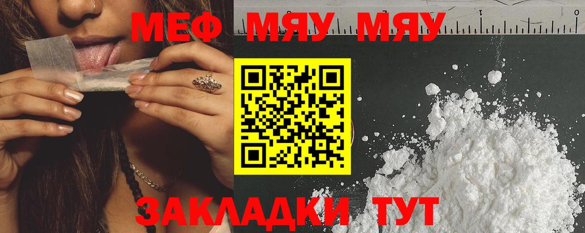 Меф VHQ  МЯУ-МЯУ  Мефедрон  Вход с VPN  Воркута  Меф мука 