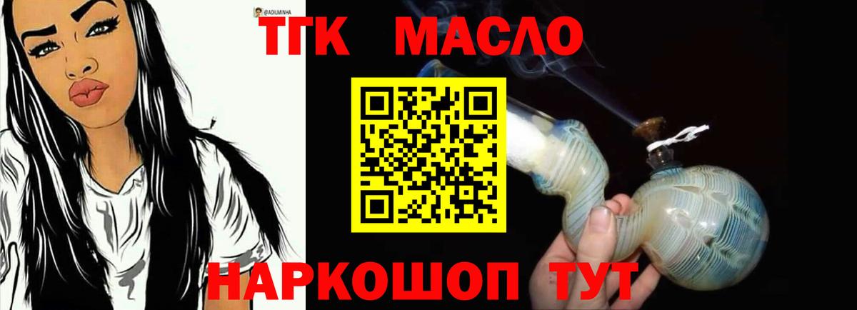 Дистиллят ТГК Wax Воркута